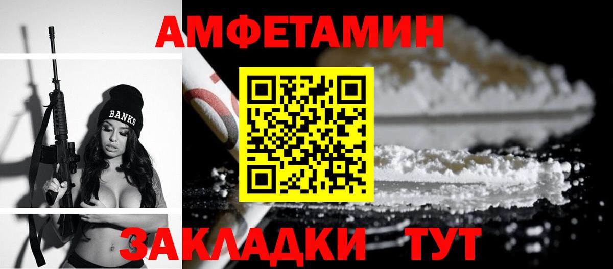АМФ Розовый Сорочинск