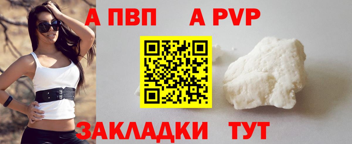 Сорочинск  A PVP СК  А ПВП Соль  Вход с VPN  Alpha PVP СК КРИС 