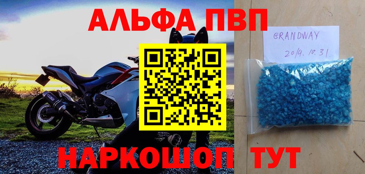 А ПВП Соль Сорочинск