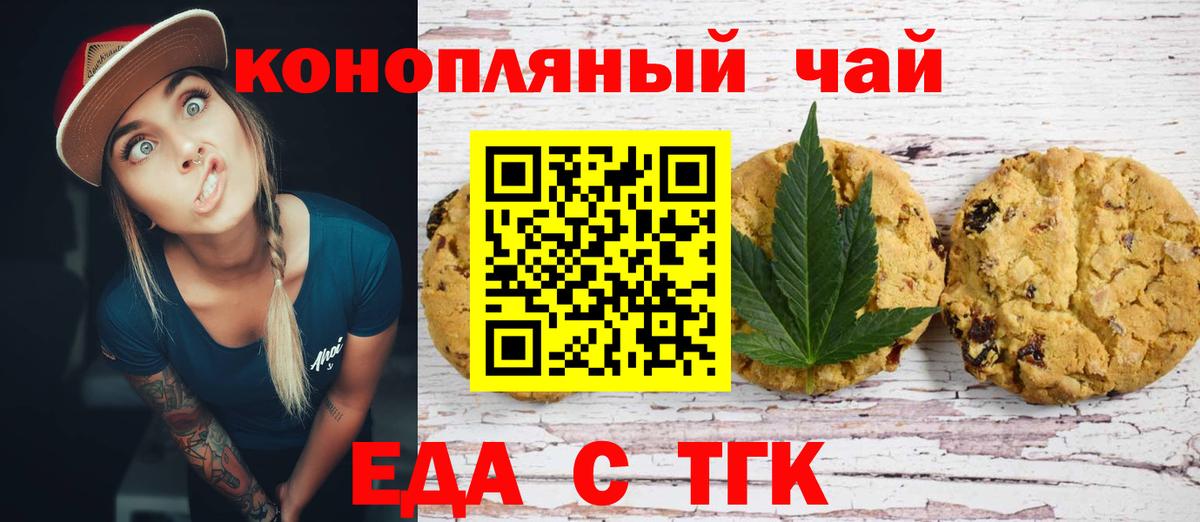 Сорочинск  Canna-Cookies конопля  Вход с VPN 