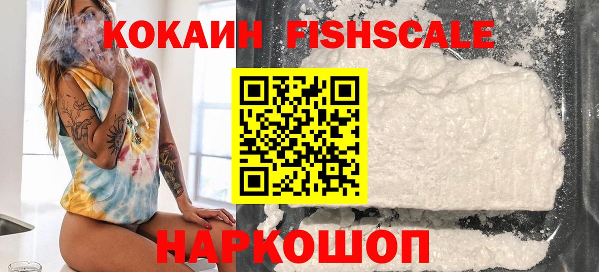 COCAIN VHQ Сорочинск