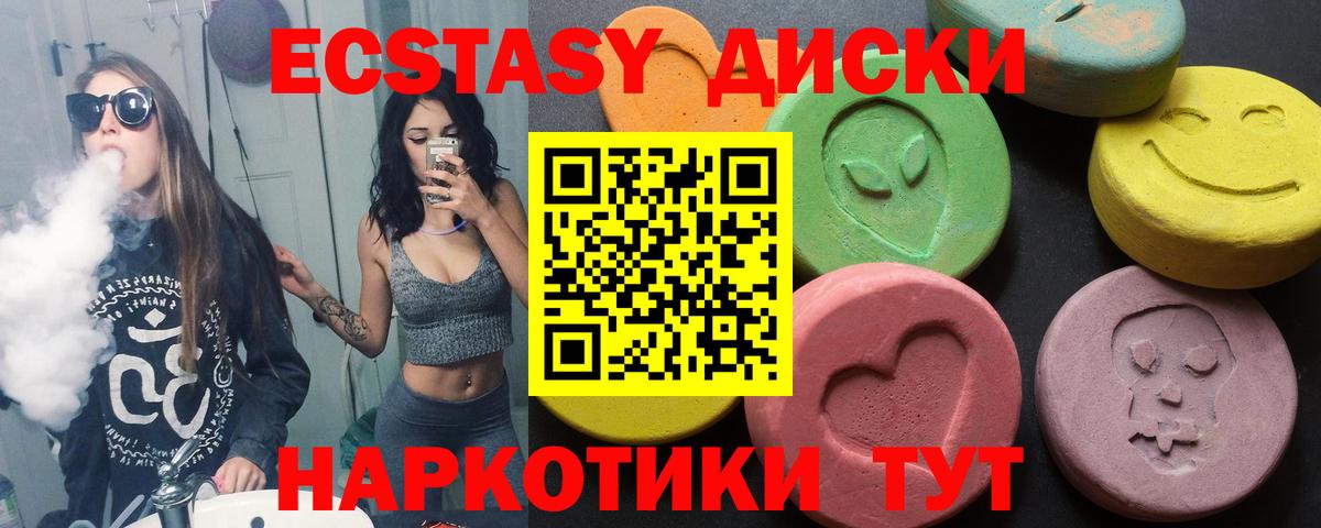 Экстази таблы Сорочинск