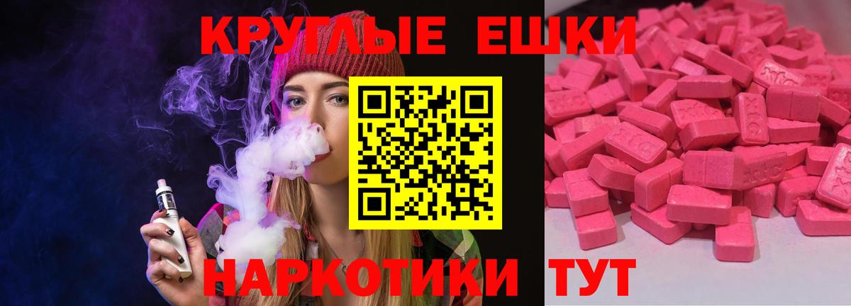 Экстази 280 MDMA  Вход с VPN  Сорочинск  ЭКСТАЗИ  Экстази XTC 