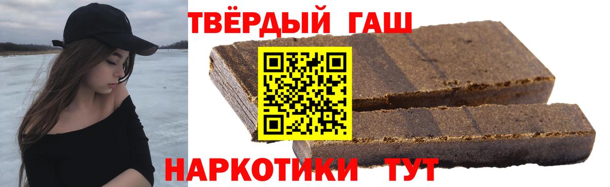 ГАШИШ  Гашиш Premium  Сорочинск  Вход с VPN  Гашиш hashish 