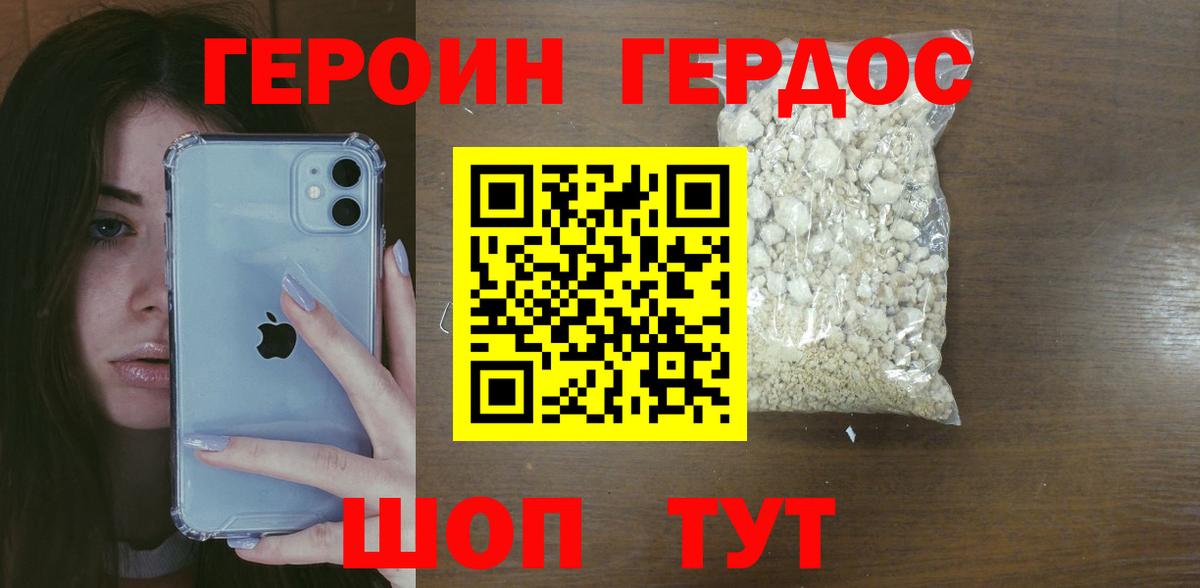 Героин  Вход с VPN  Сорочинск  ГЕРОИН белый 