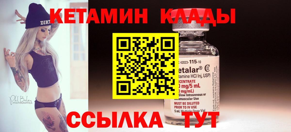КЕТАМИН VHQ  Кетамин VHQ  Вход с VPN  Сорочинск 