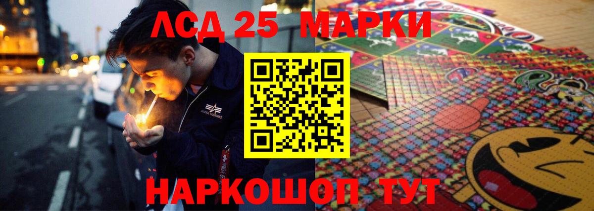 LSD-25 экстази кислота Сорочинск