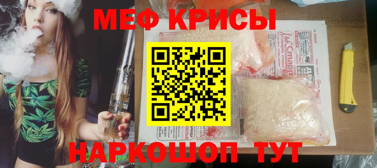 Сорочинск  Меф  Мефедрон  Меф VHQ  Меф mephedrone  Вход с VPN 