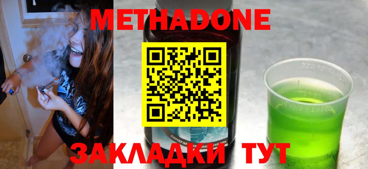 Метадон белоснежный  МЕТАДОН белоснежный  Сорочинск  Вход с VPN 