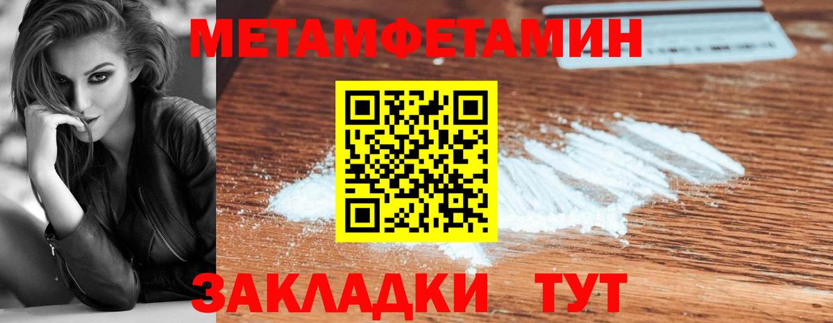 Сорочинск  Первитин  Вход с VPN  МЕТАМФЕТАМИН мет 