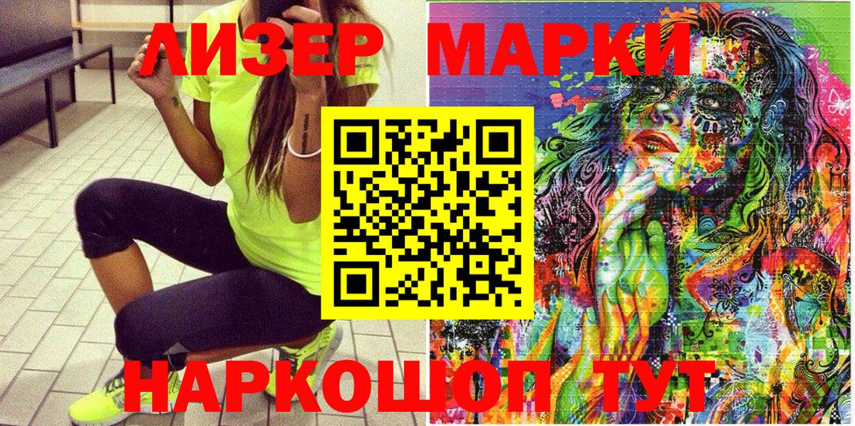 Сорочинск  Марки N-bome 1,8мг  Вход с VPN 