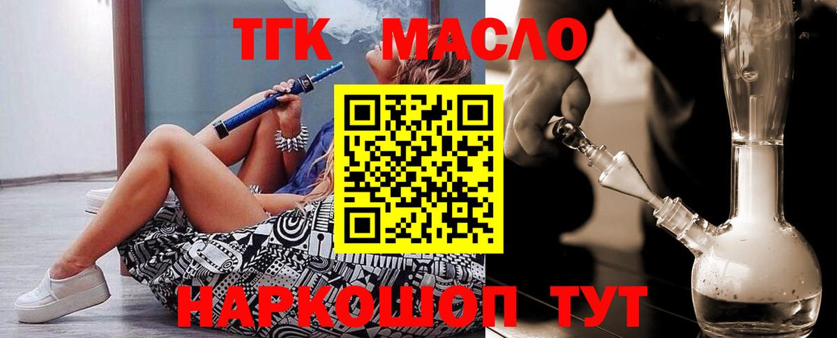 ТГК концентрат Сорочинск